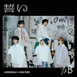 TXT - CHIKAI [4th JP Single Album] - Universal Music Japan Edition (+ POB Poster)